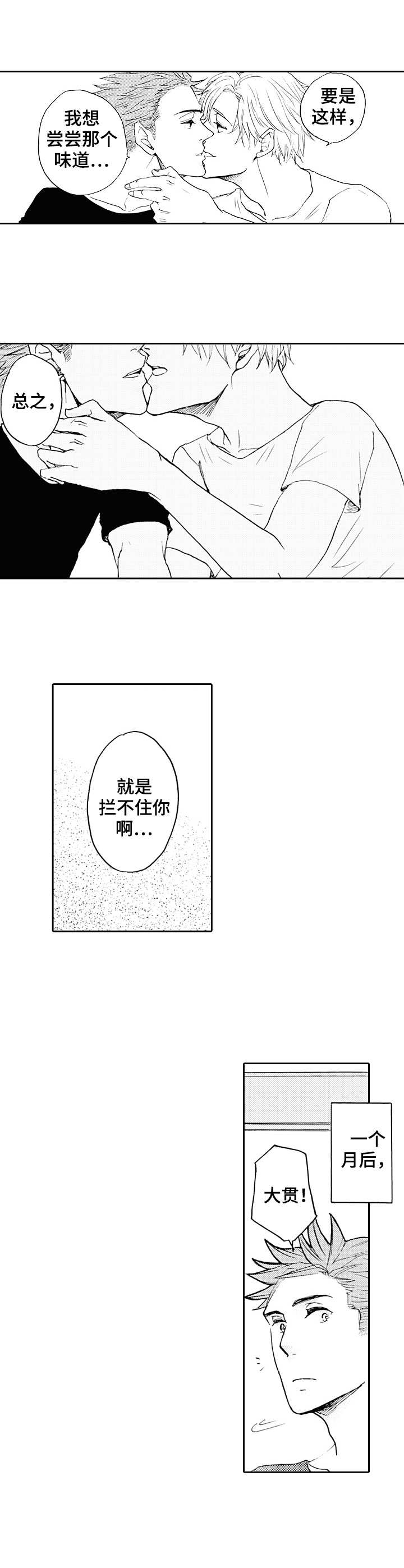 第21章：主题面包（完结）2