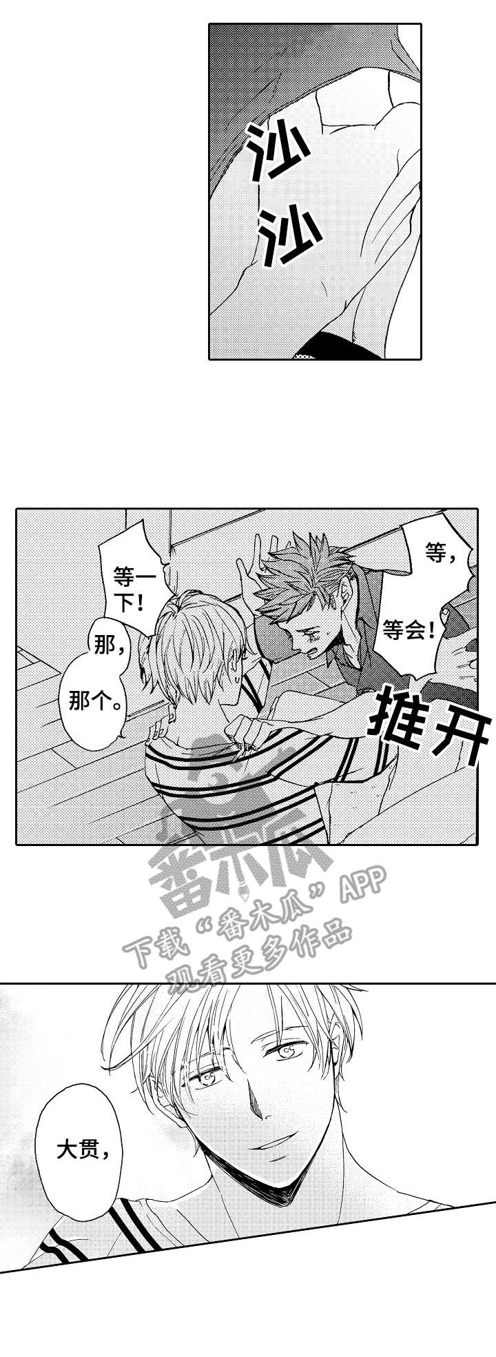 第17章：两个人0