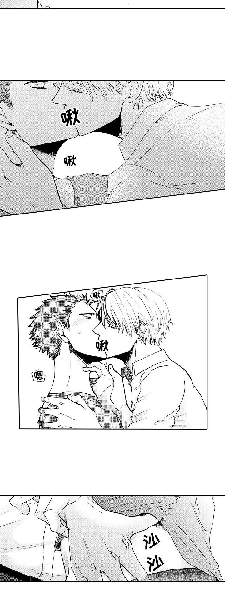 第7章：心乱了3