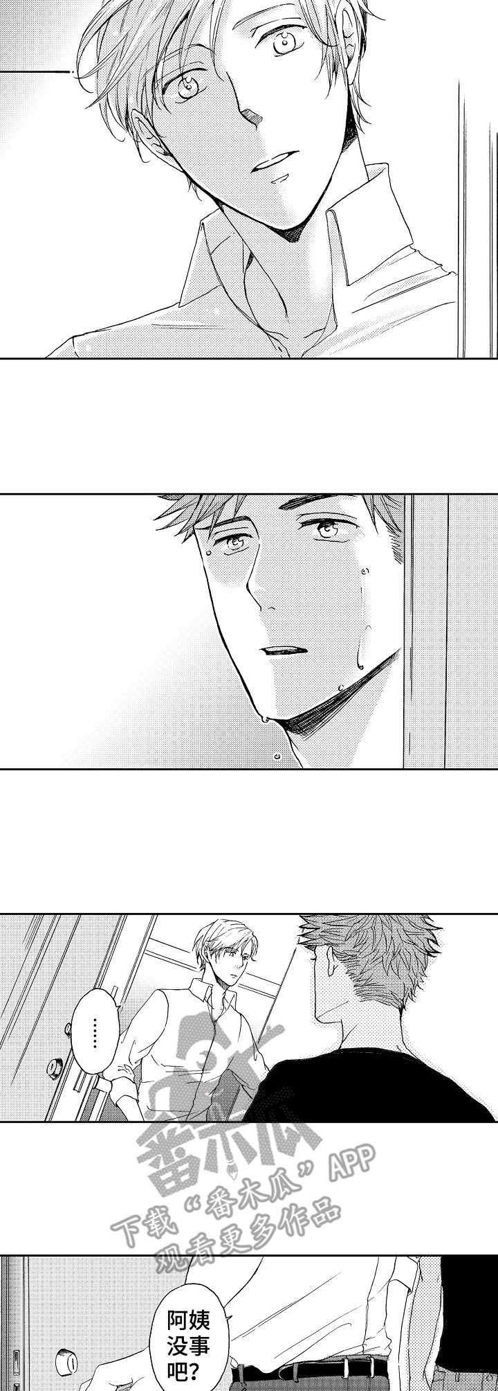 第15章：尝试开发1