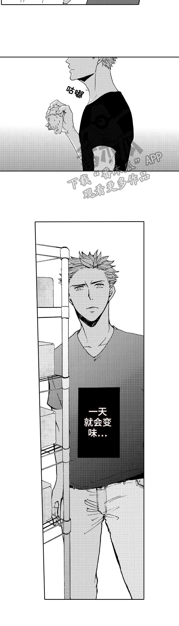 第9章：味道变了4