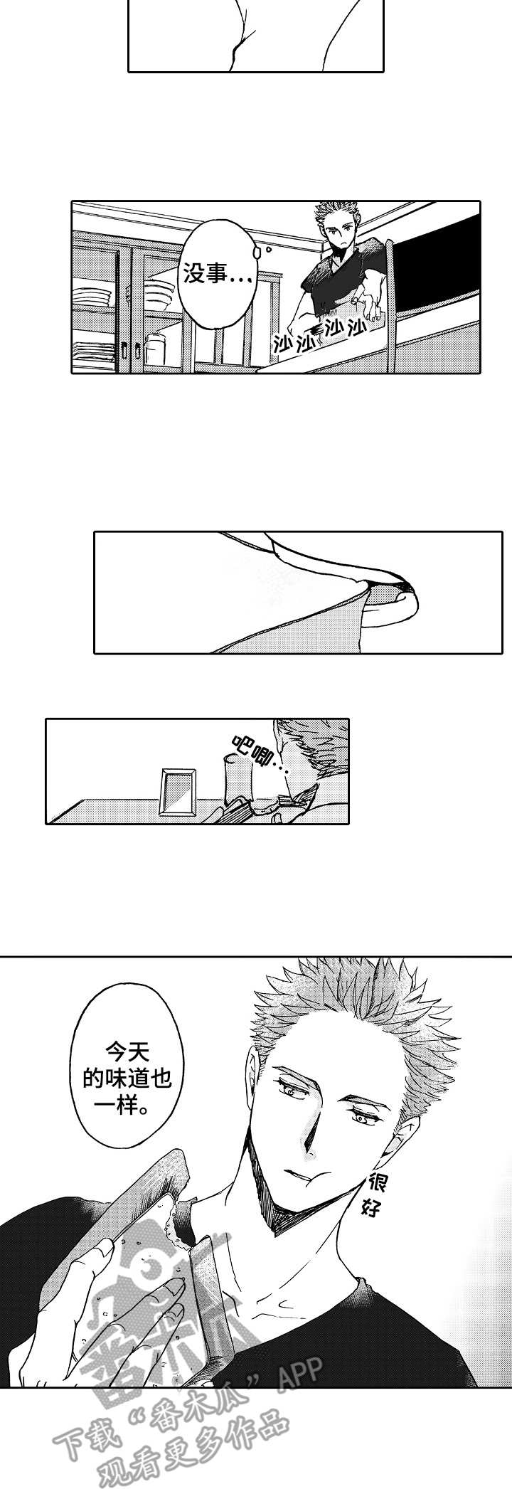 第4章：还没确定2