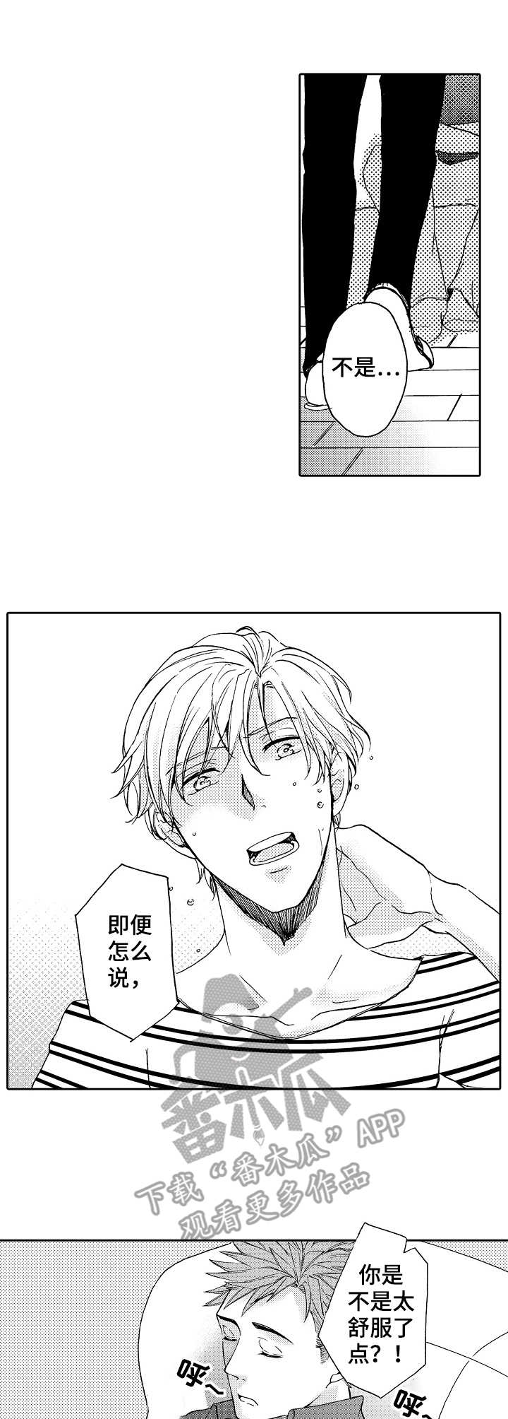 第16章：喜欢你0