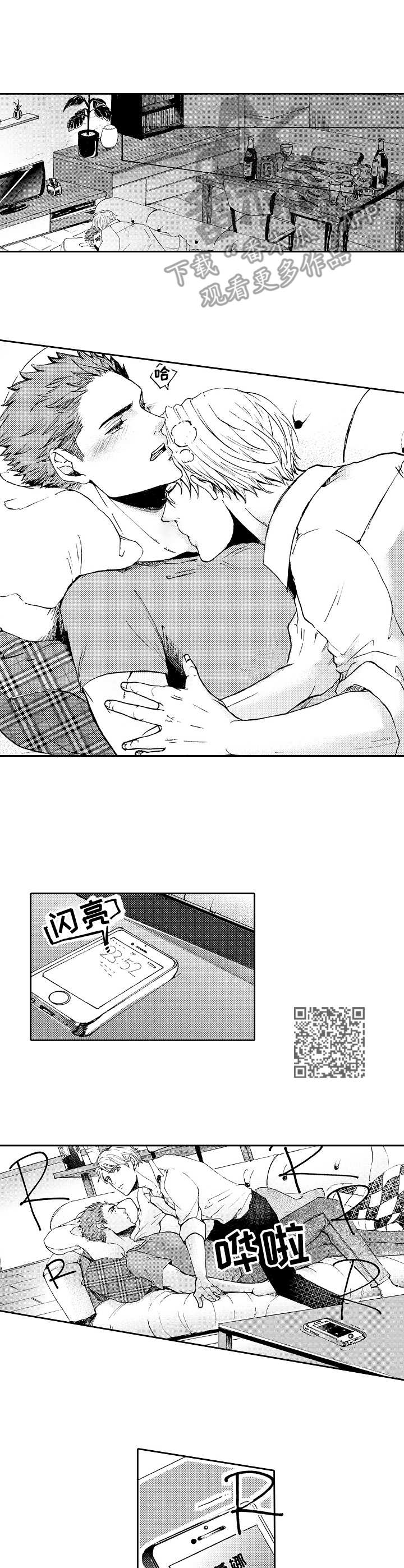 第7章：心乱了4