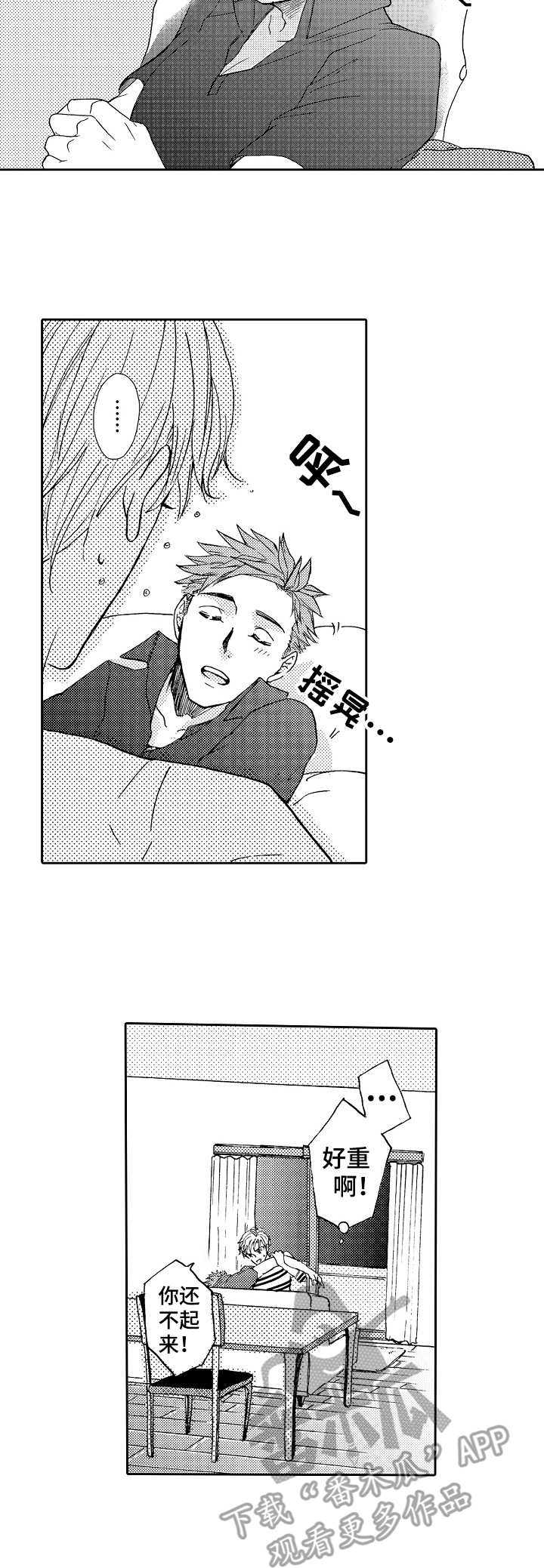 第16章：喜欢你1