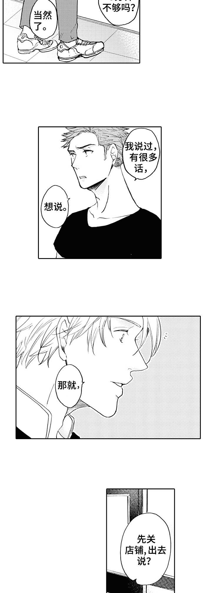 第20章：新名称2