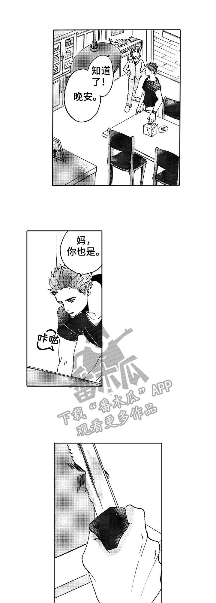 第4章：还没确定1