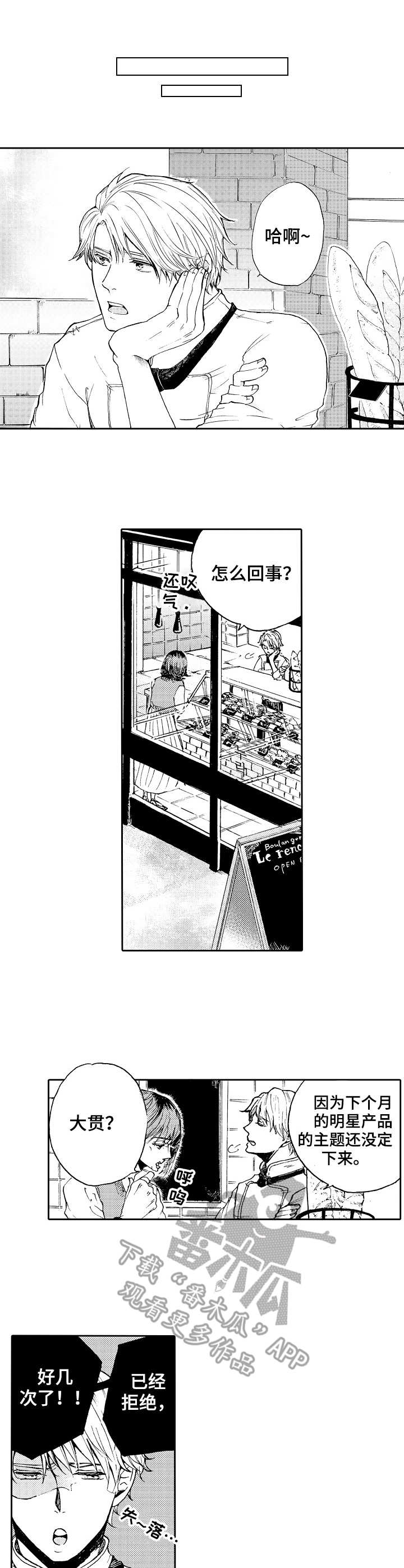 第4章：还没确定3