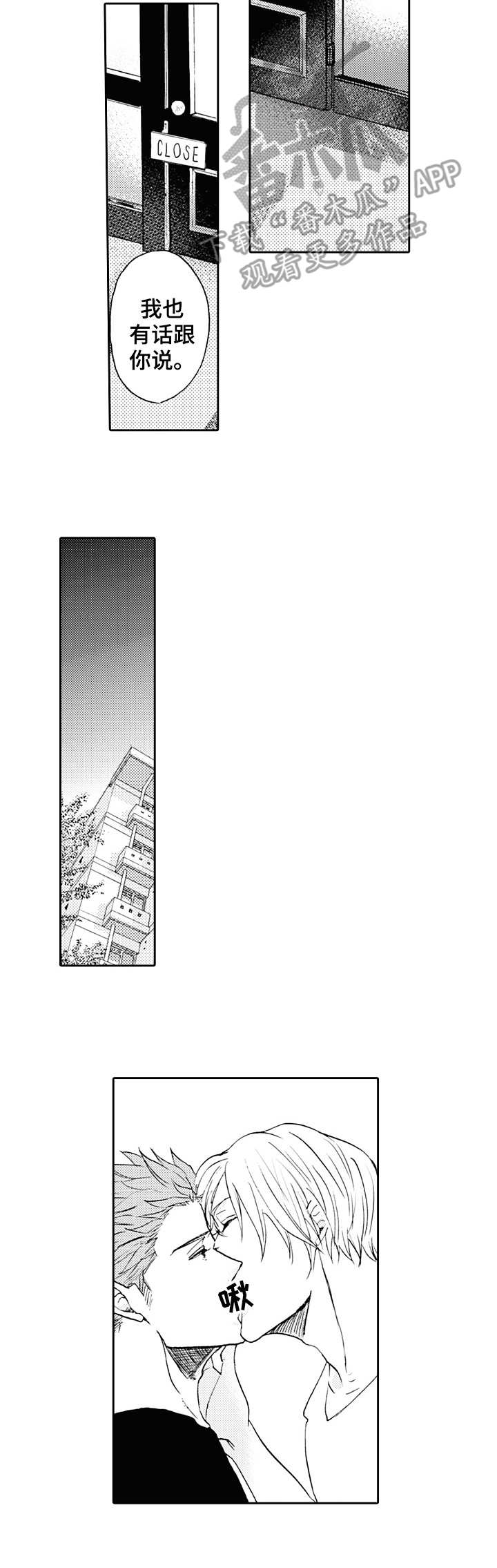 第20章：新名称3