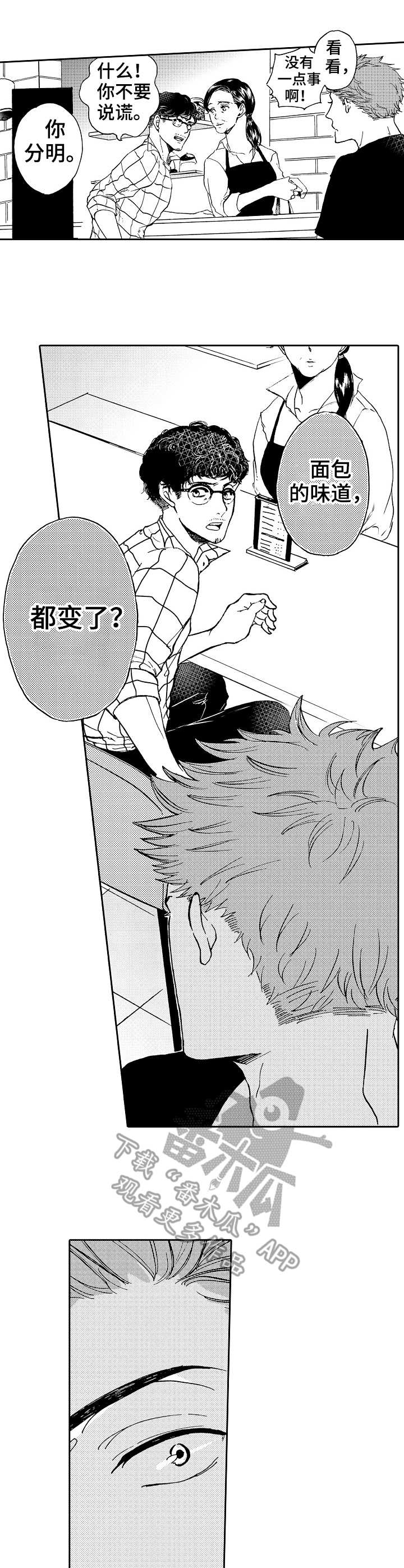 第9章：味道变了0