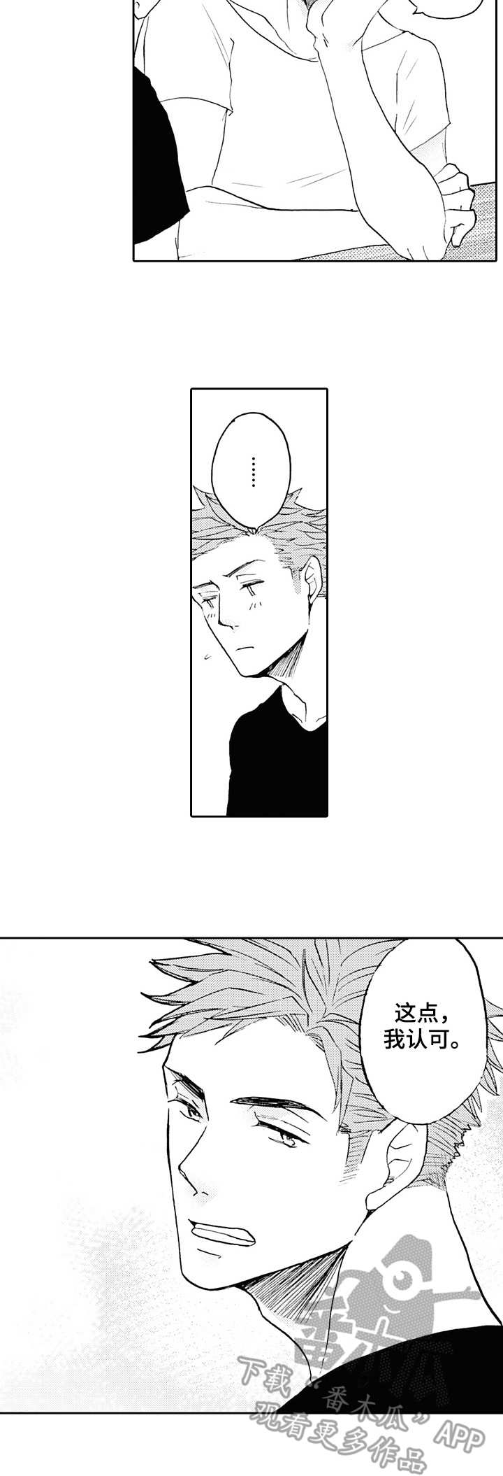 第21章：主题面包（完结）1