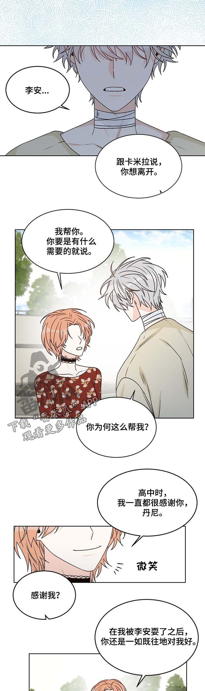 第64章：酒店3