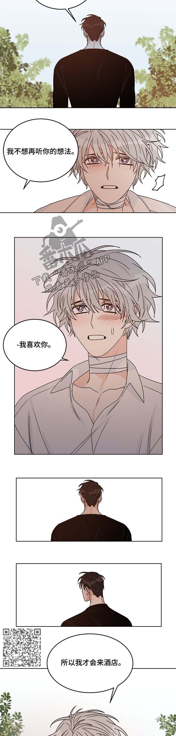 第65章：互相喜欢4