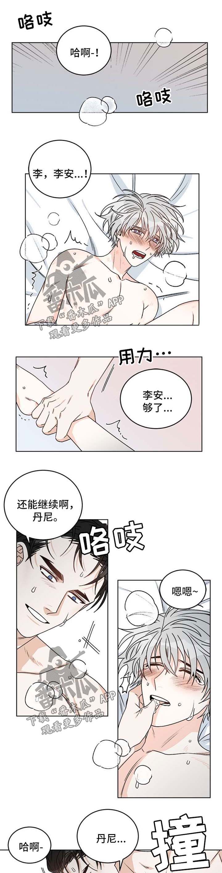 第53章：希望你不要拒绝4
