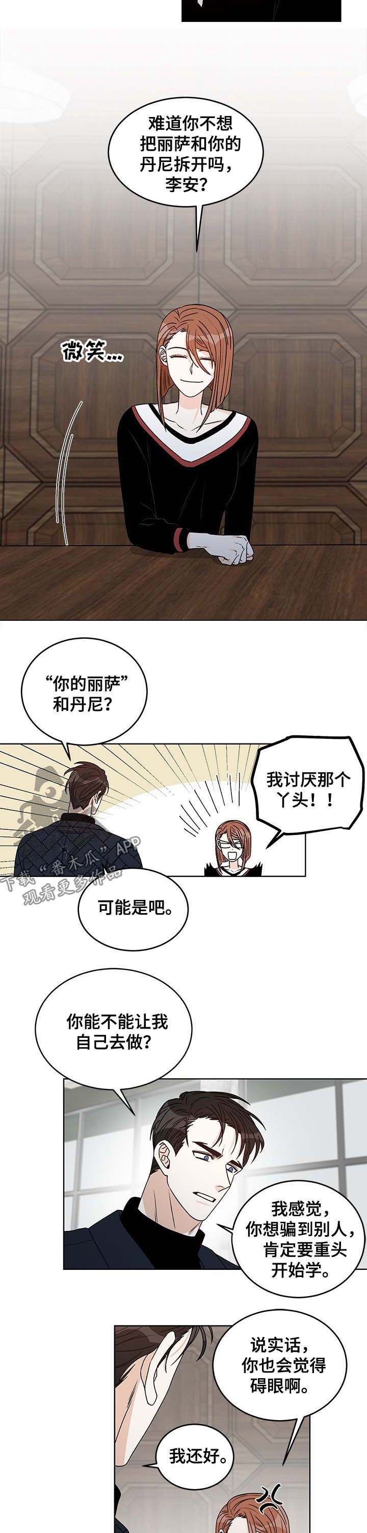 第58章：不要这么看着他1