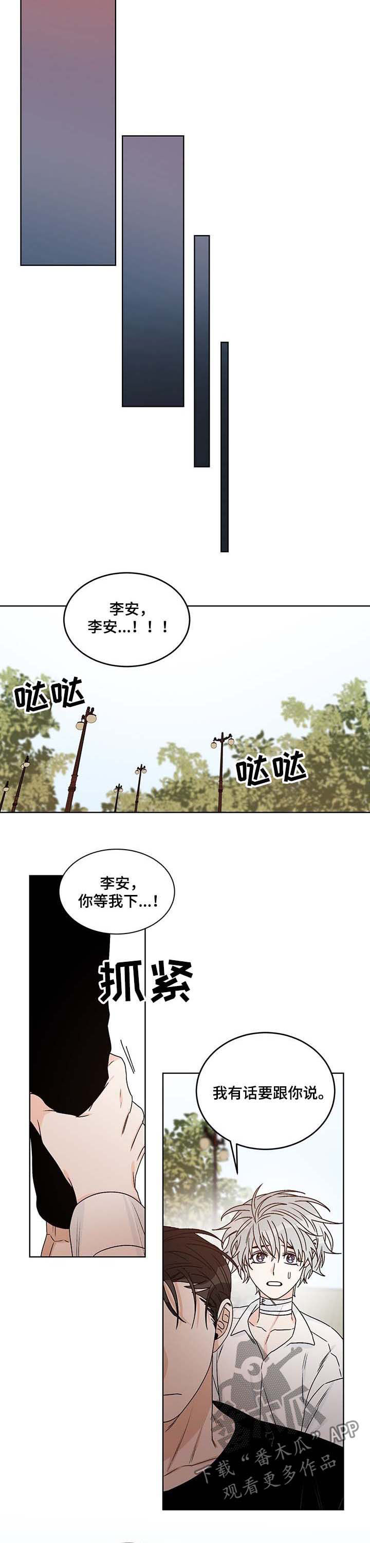 第65章：互相喜欢2