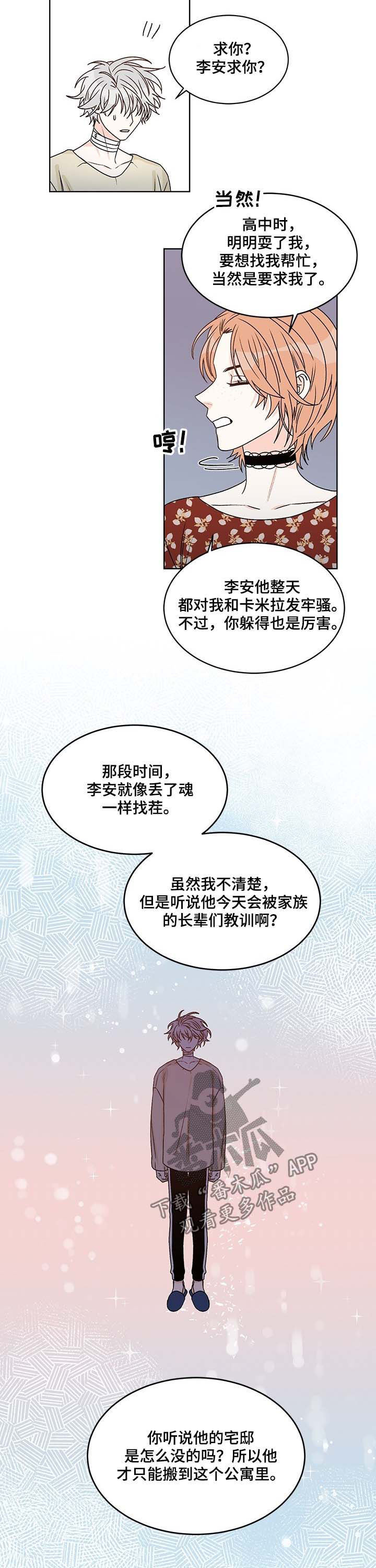 第64章：酒店2