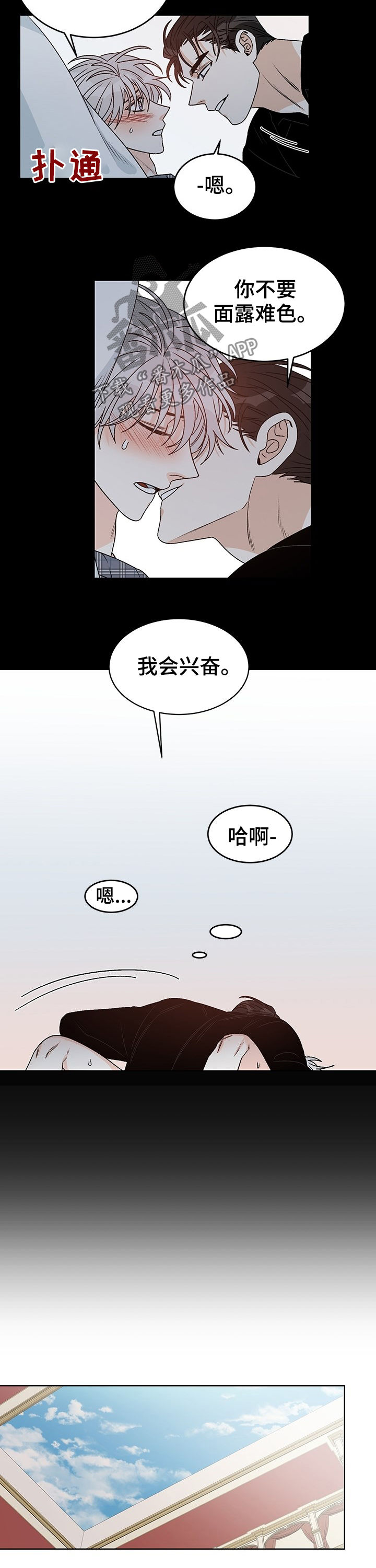 第67章：拒绝2