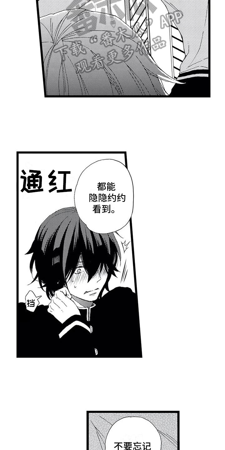 第8章：胡思乱想3