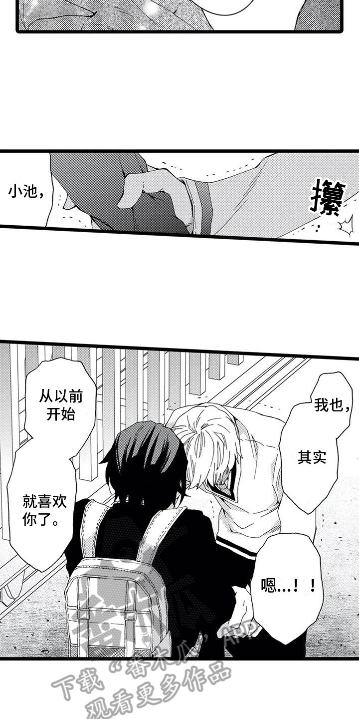 第17章：接受【完结】4