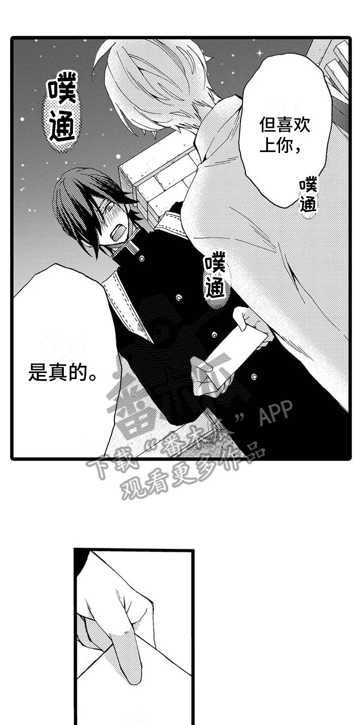 第17章：接受【完结】0