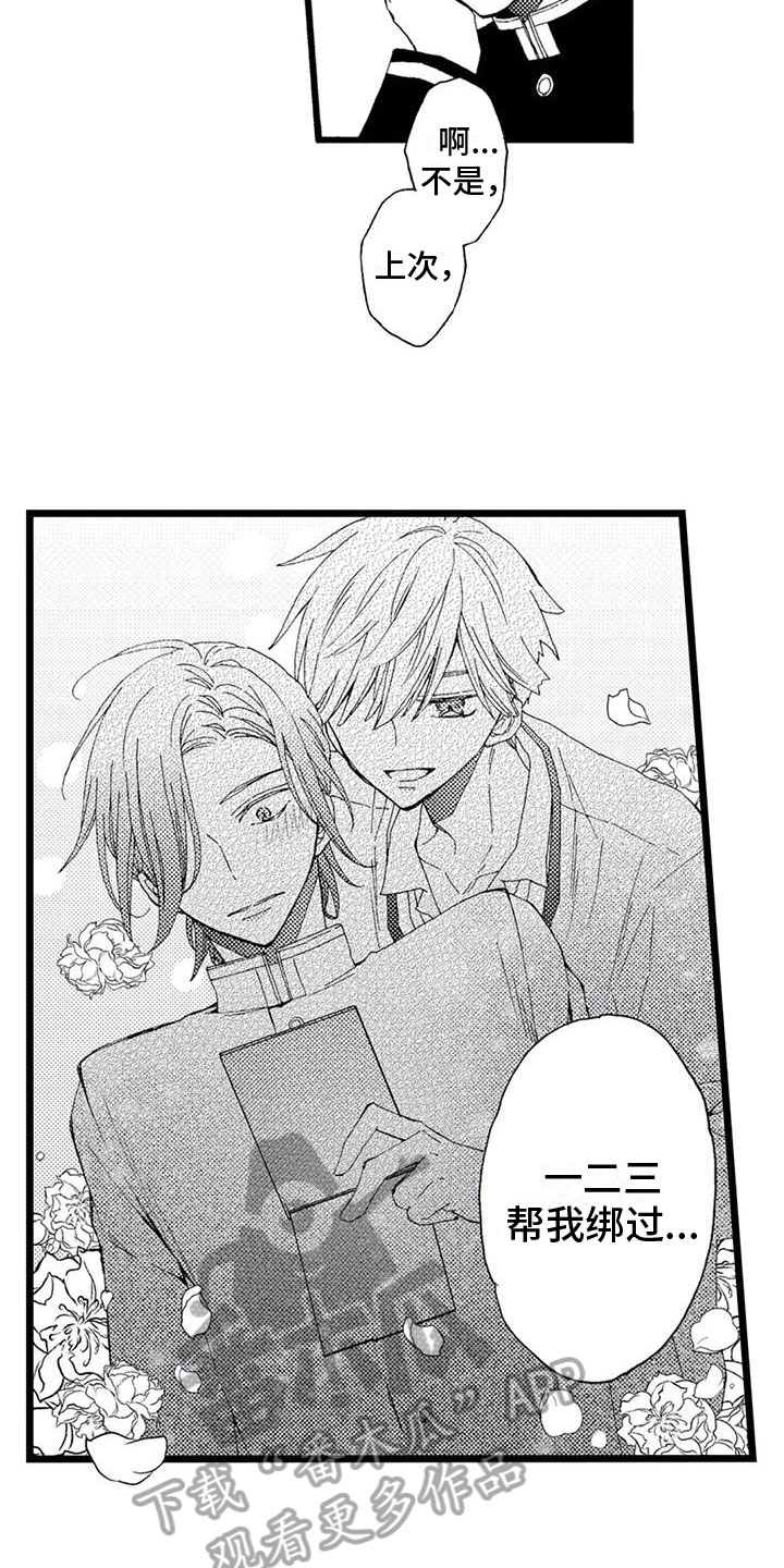 第14章：进入内心2