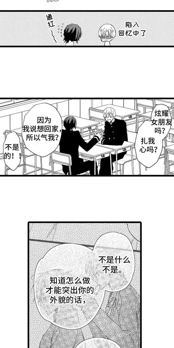 第14章：进入内心3