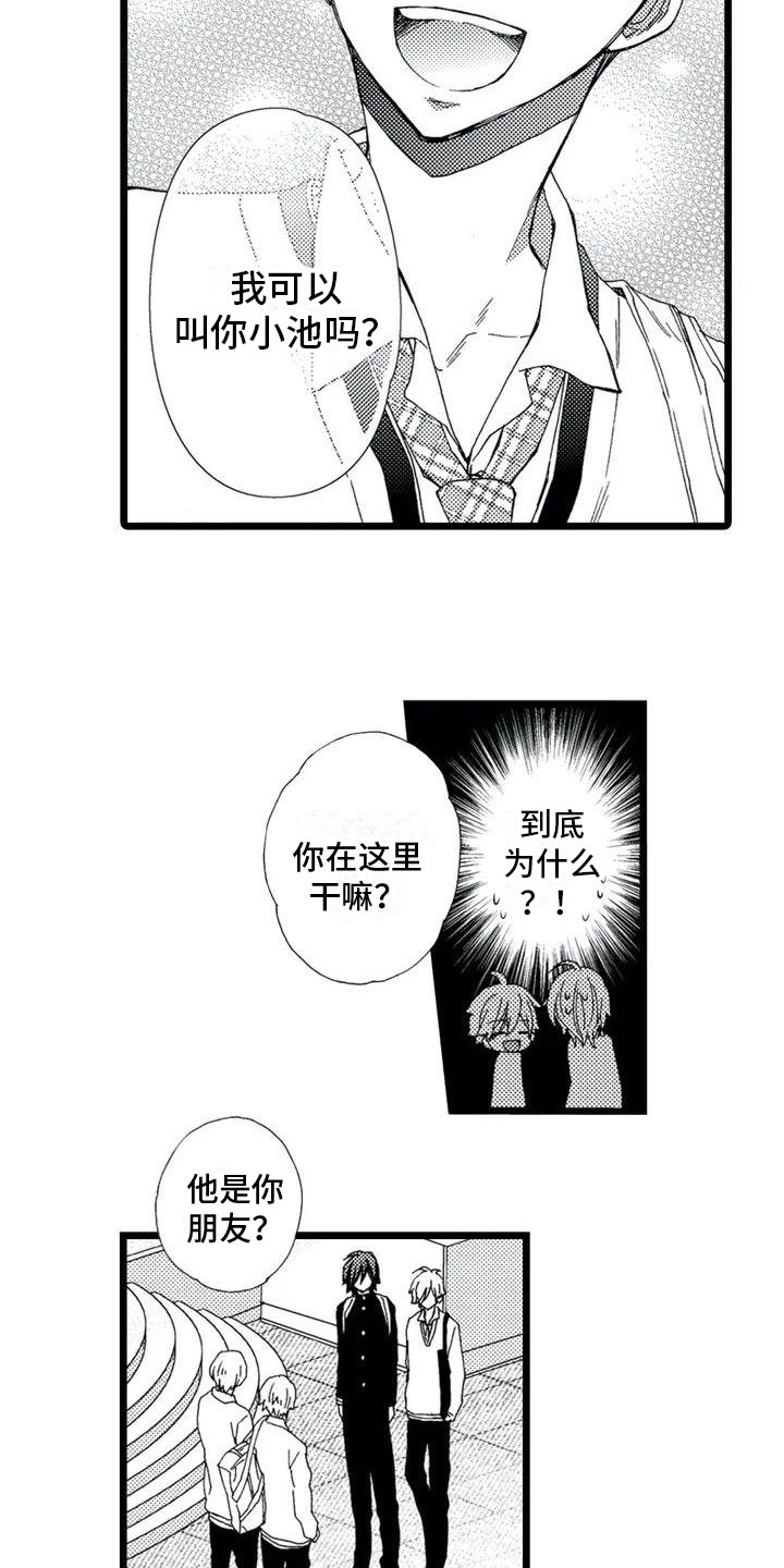 第3章：想好了1