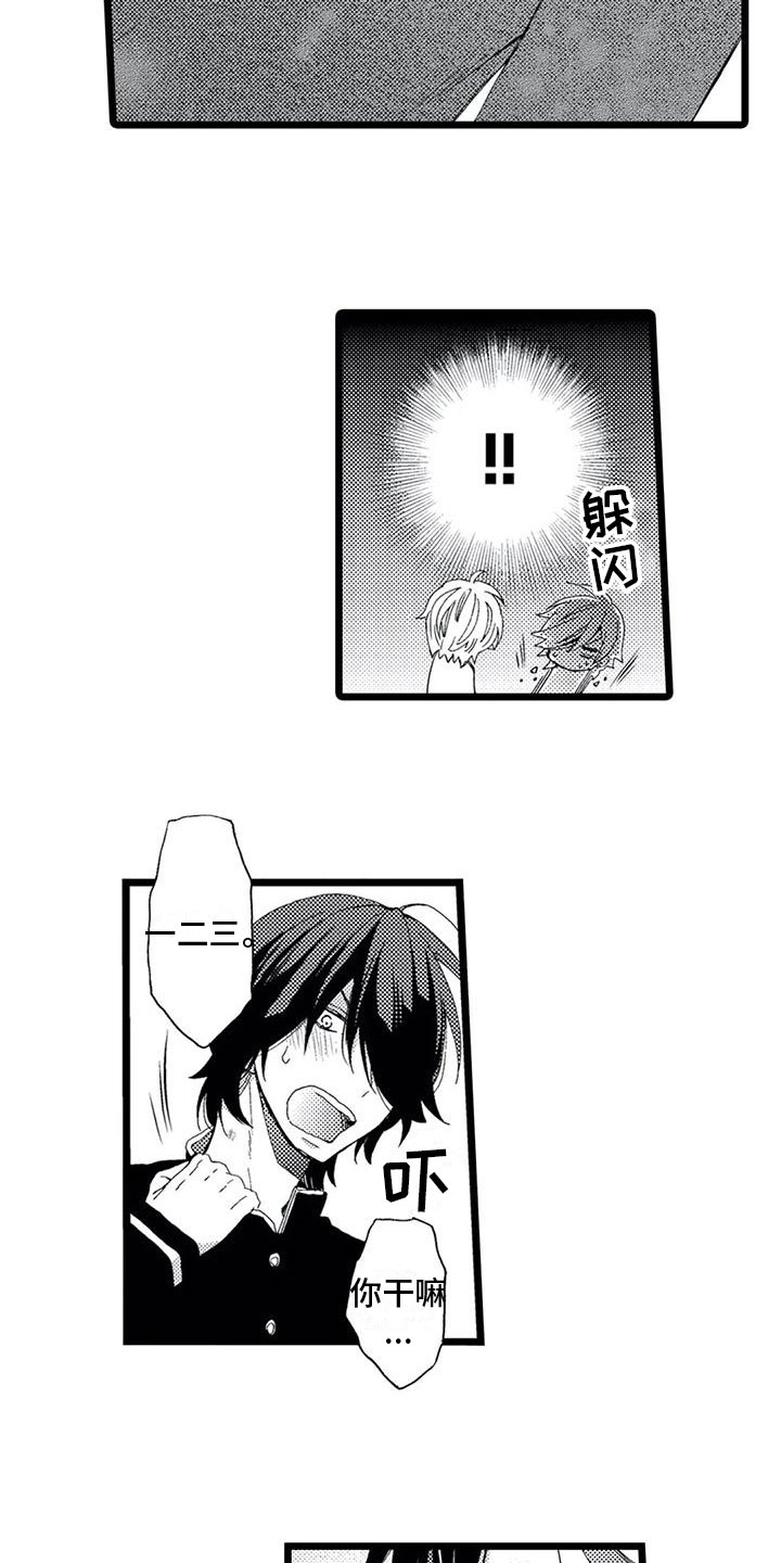 第8章：胡思乱想1