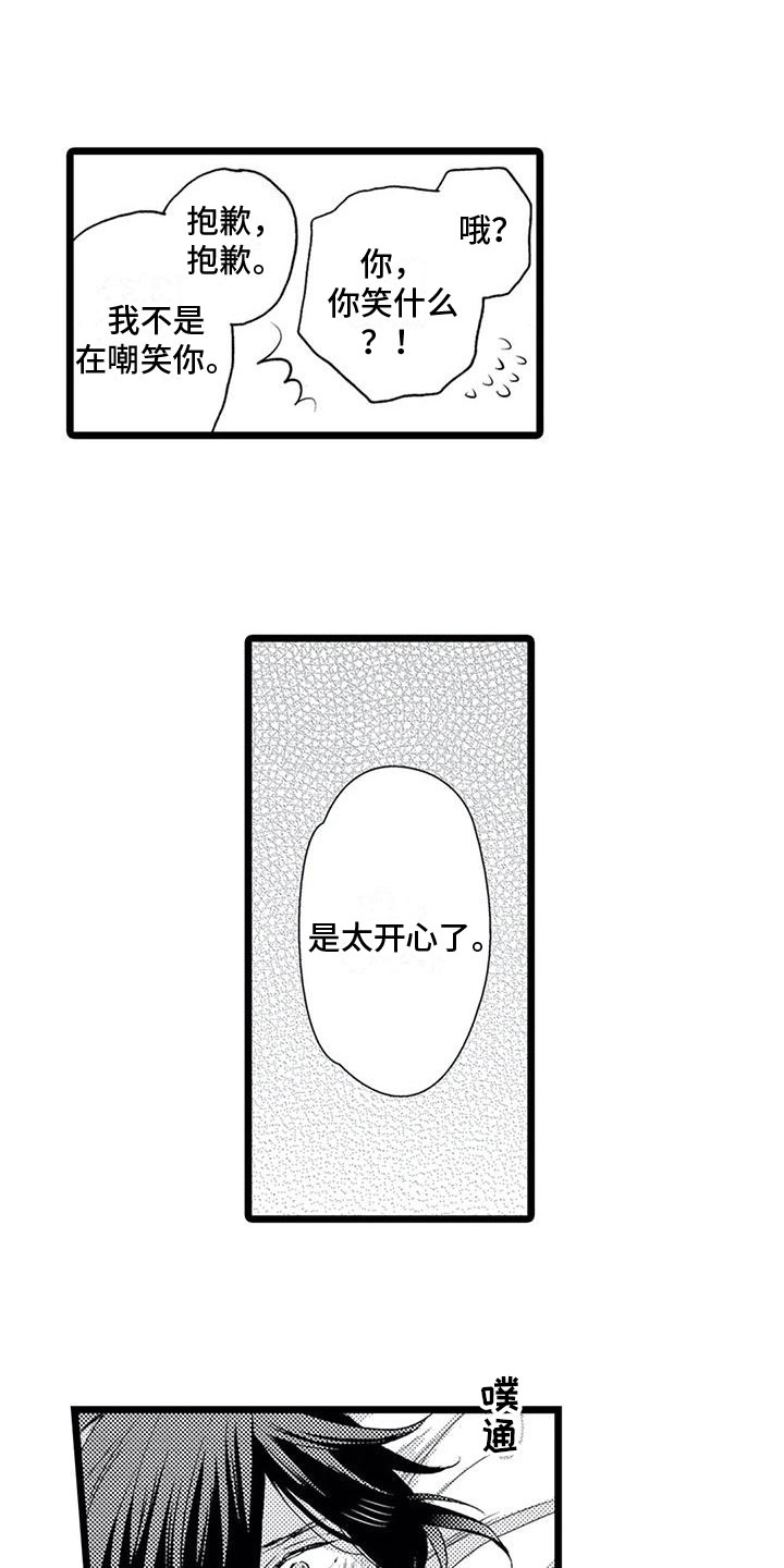 第19章：【番外】变得更好3