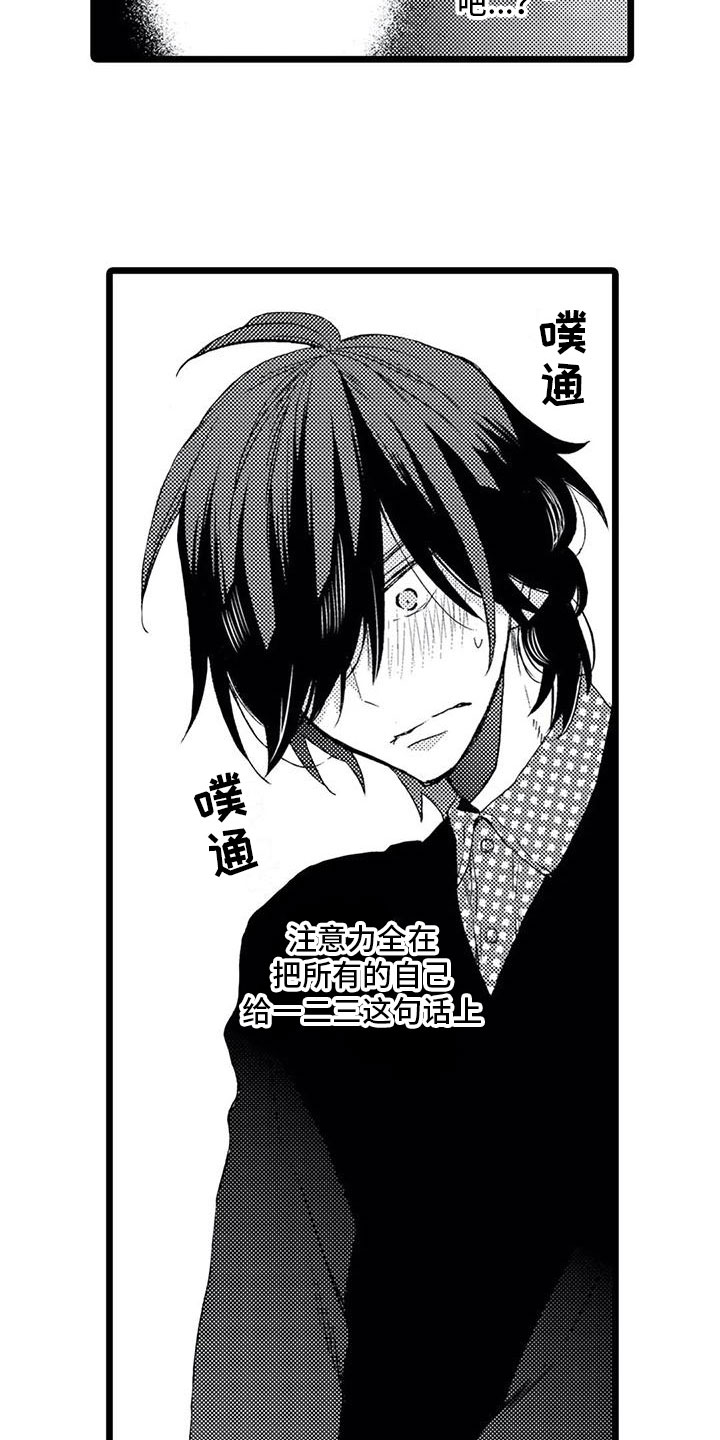 第18章：【番外】想法1