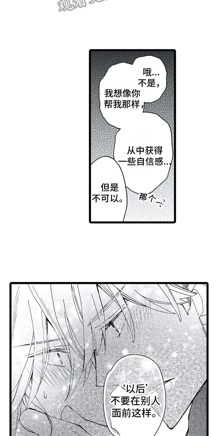 第17章：接受【完结】3