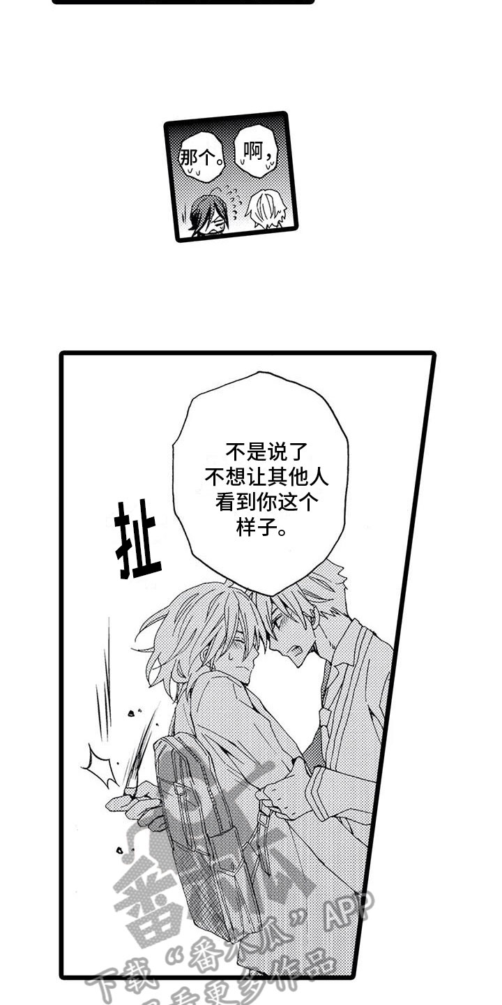 第17章：接受【完结】2