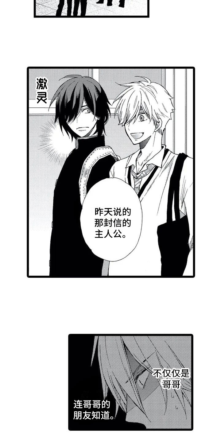 第3章：想好了2