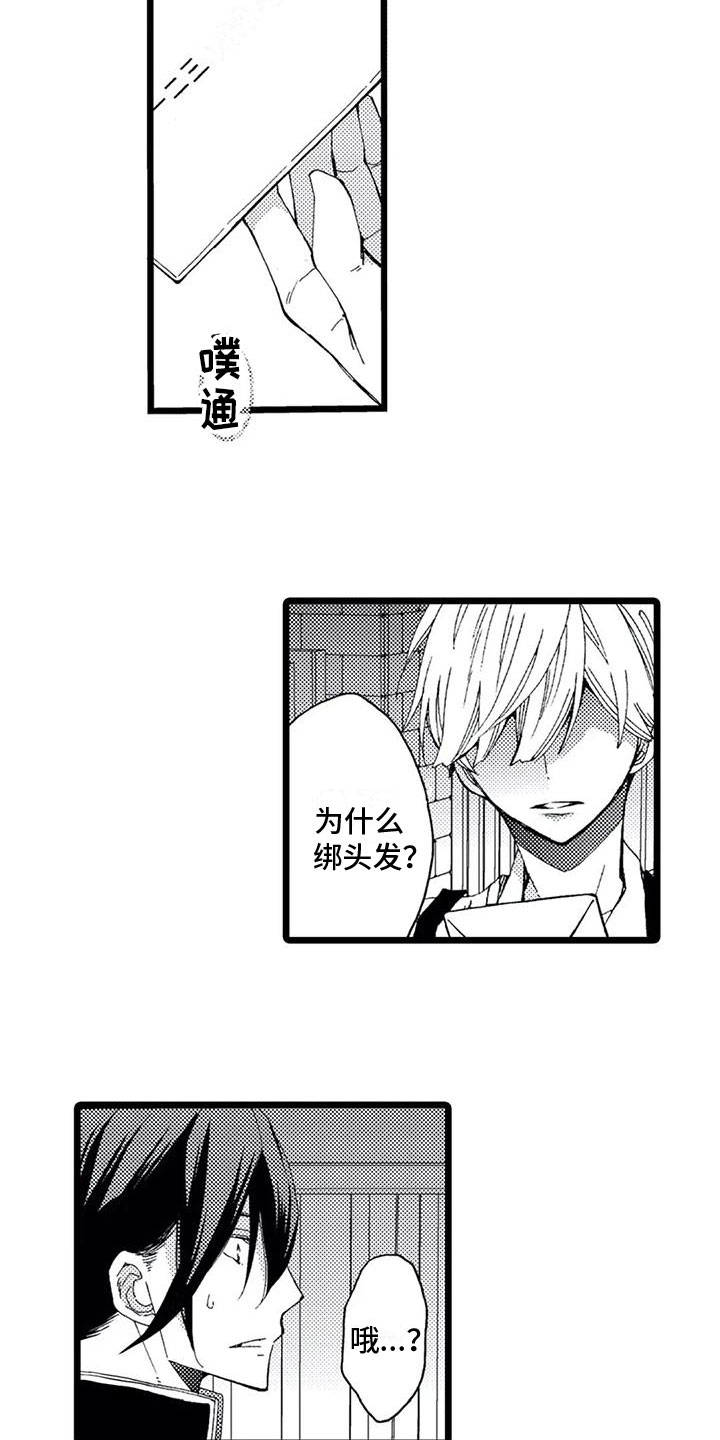 第17章：接受【完结】1