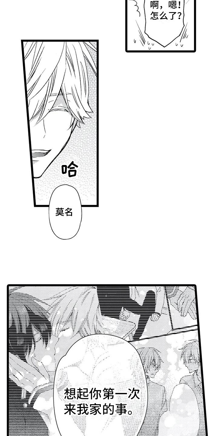 第18章：【番外】想法3