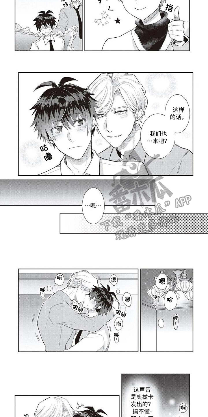 第8章：观念不同4