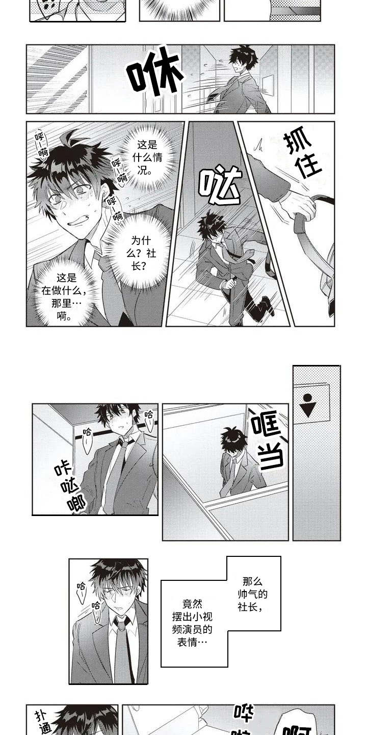 第3章：惊人一幕2