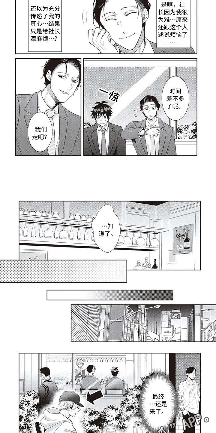 第15章：跟来了3