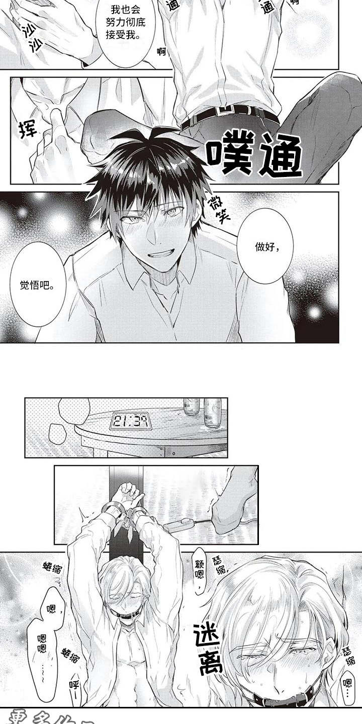 第11章：做好觉悟1