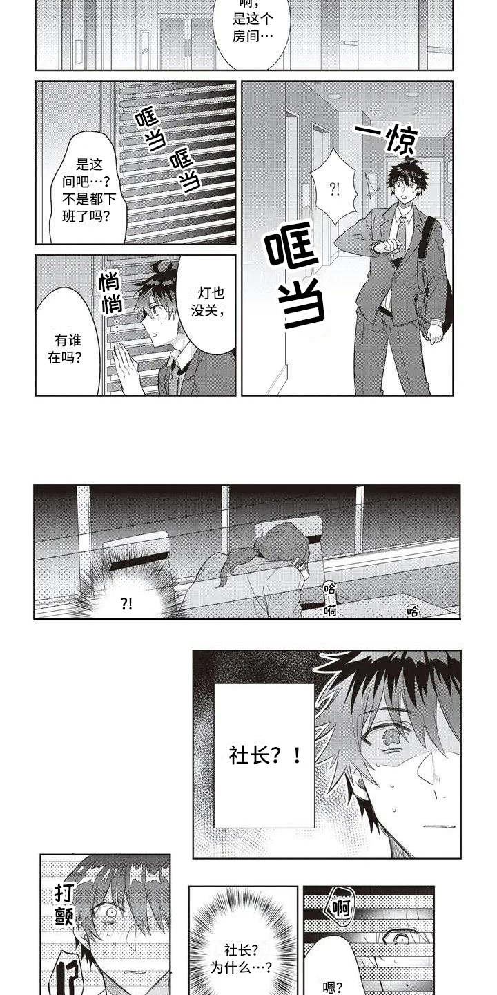 第3章：惊人一幕1