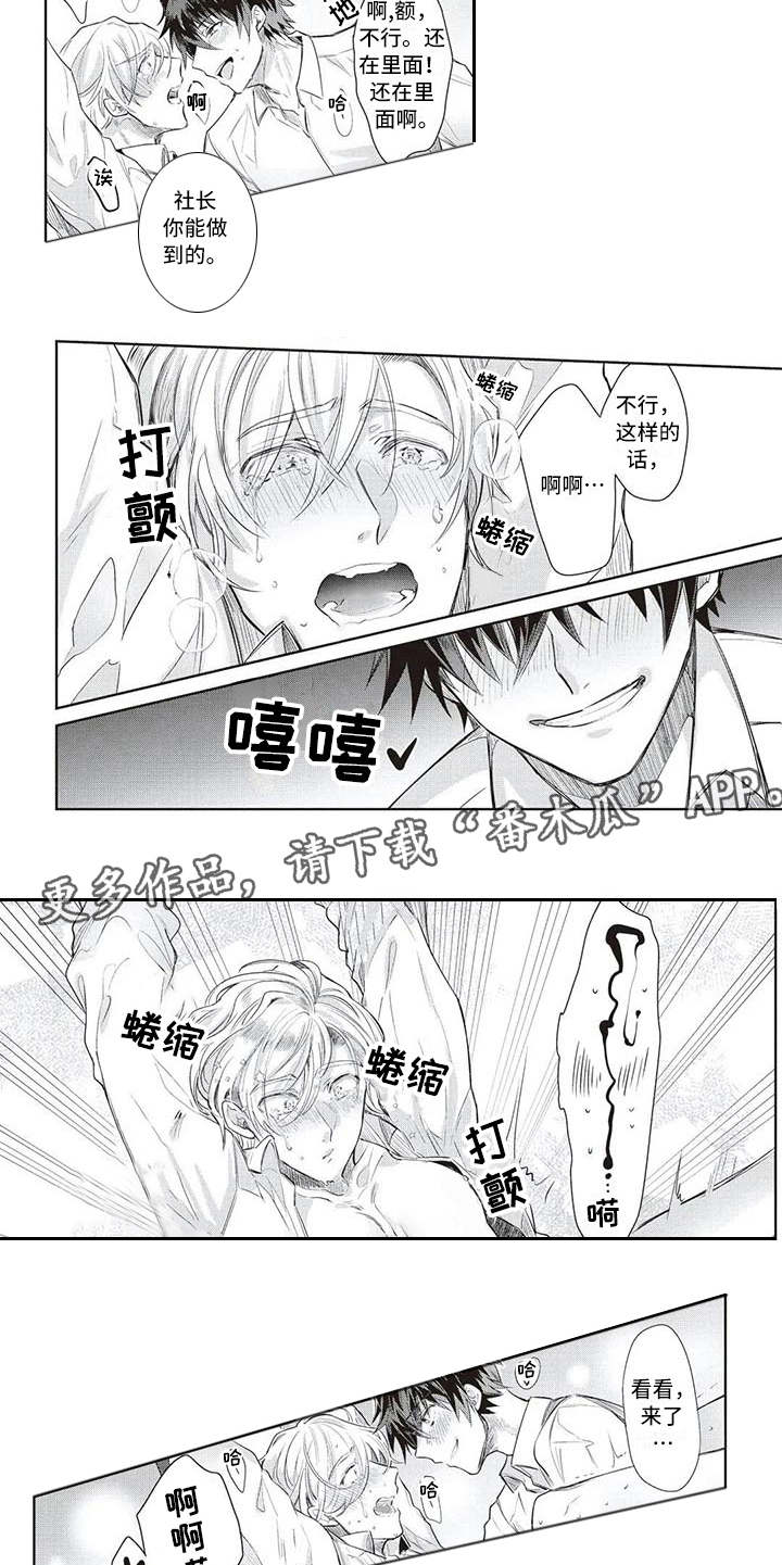 第11章：做好觉悟4