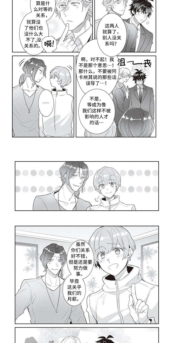 第17章：魅力（完结）1