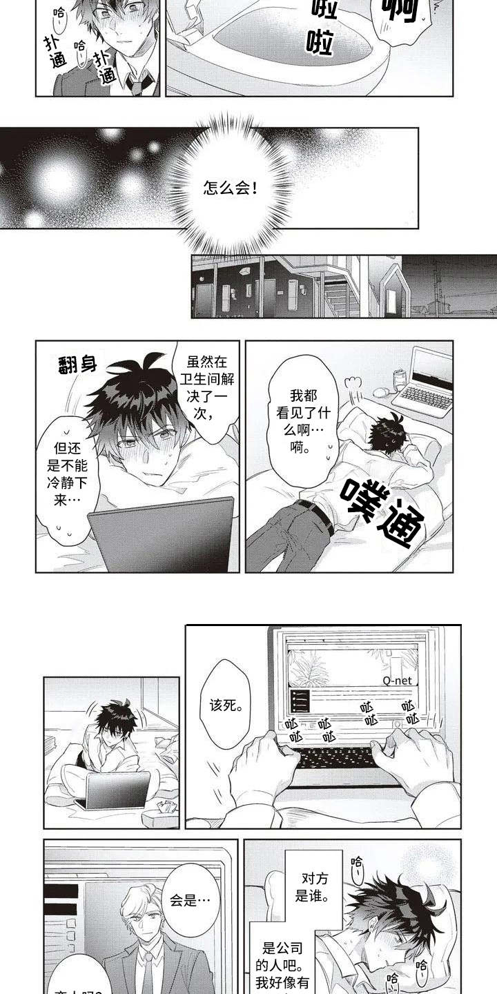 第3章：惊人一幕3