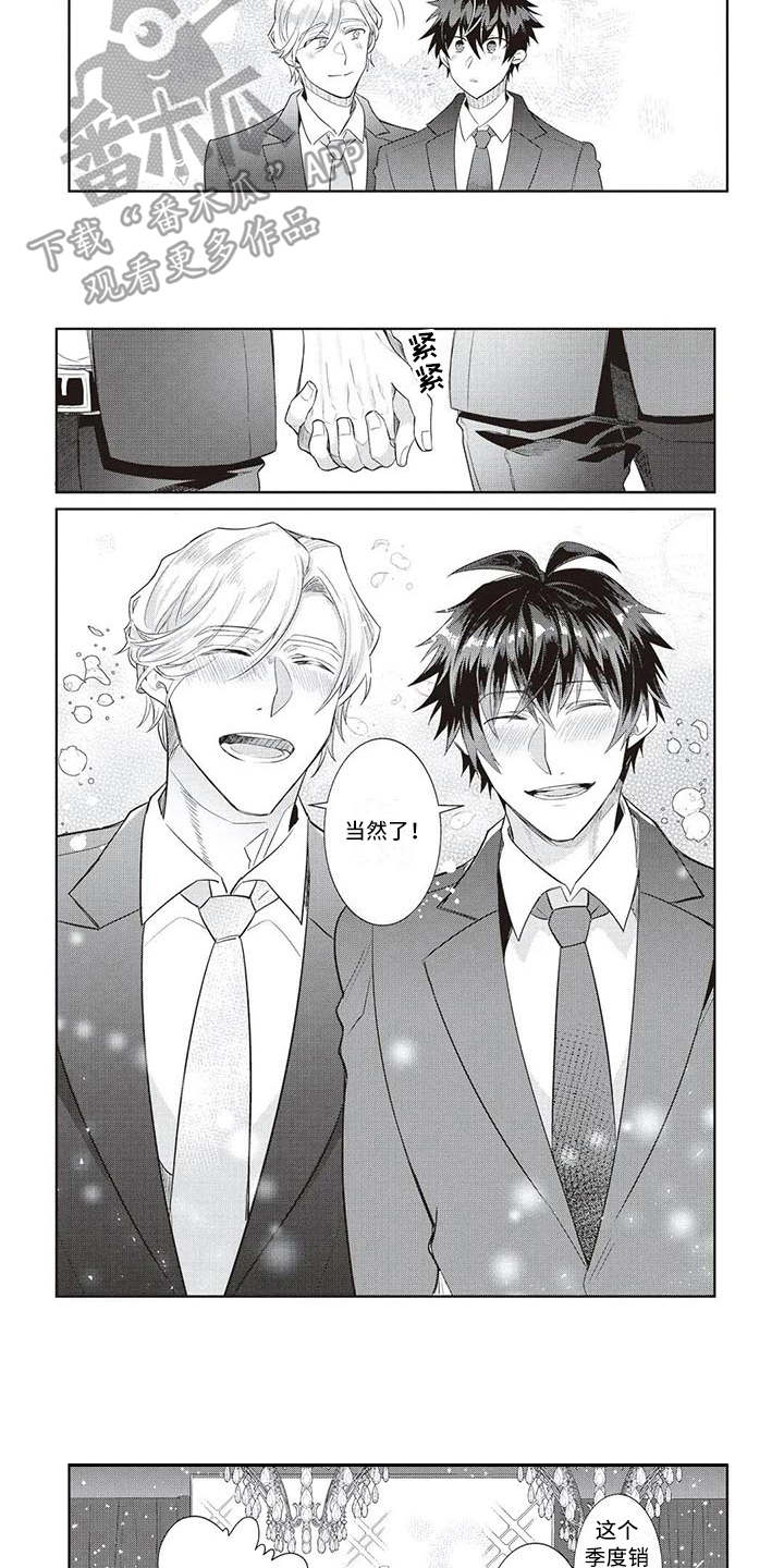 第17章：魅力（完结）2