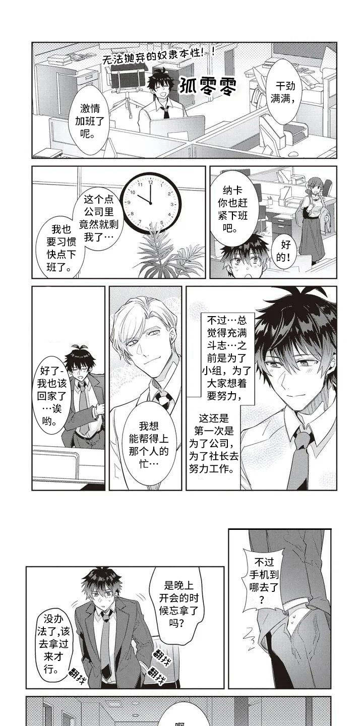 第3章：惊人一幕0