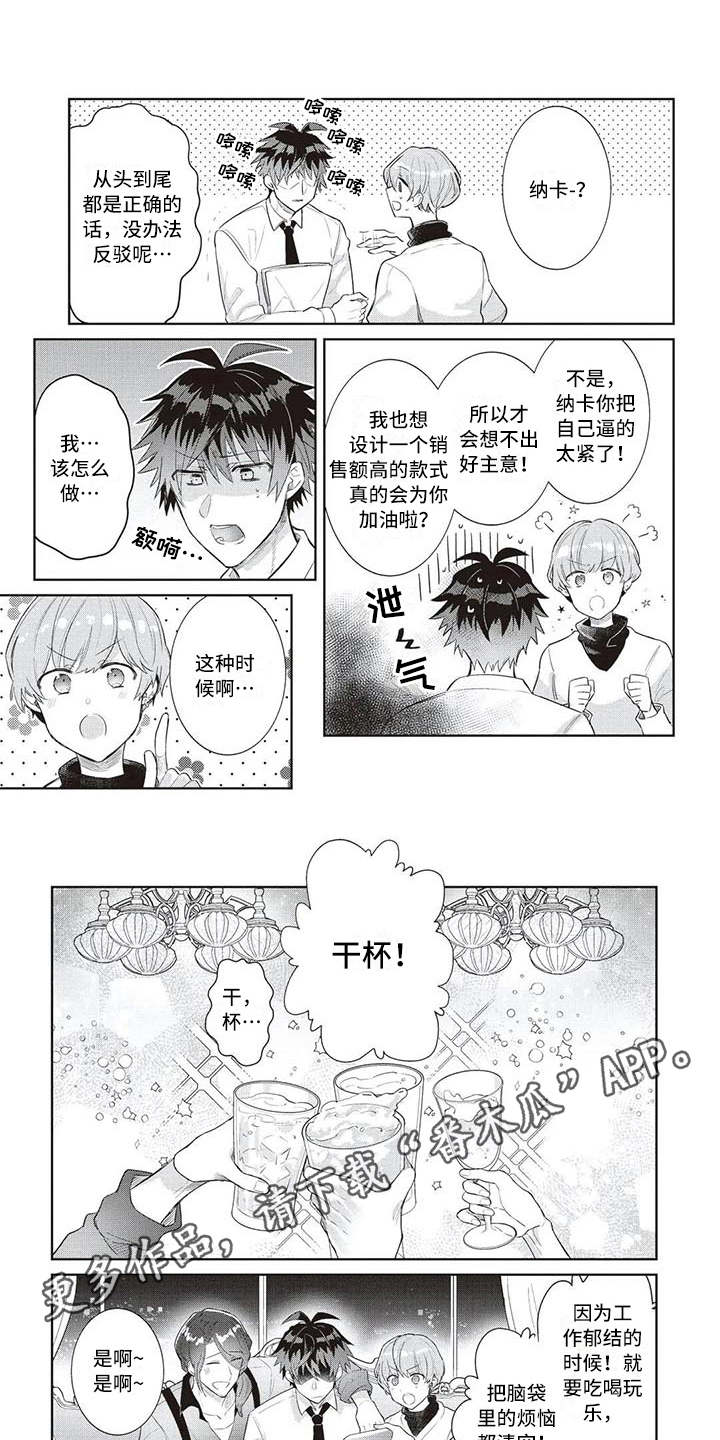 第8章：观念不同0