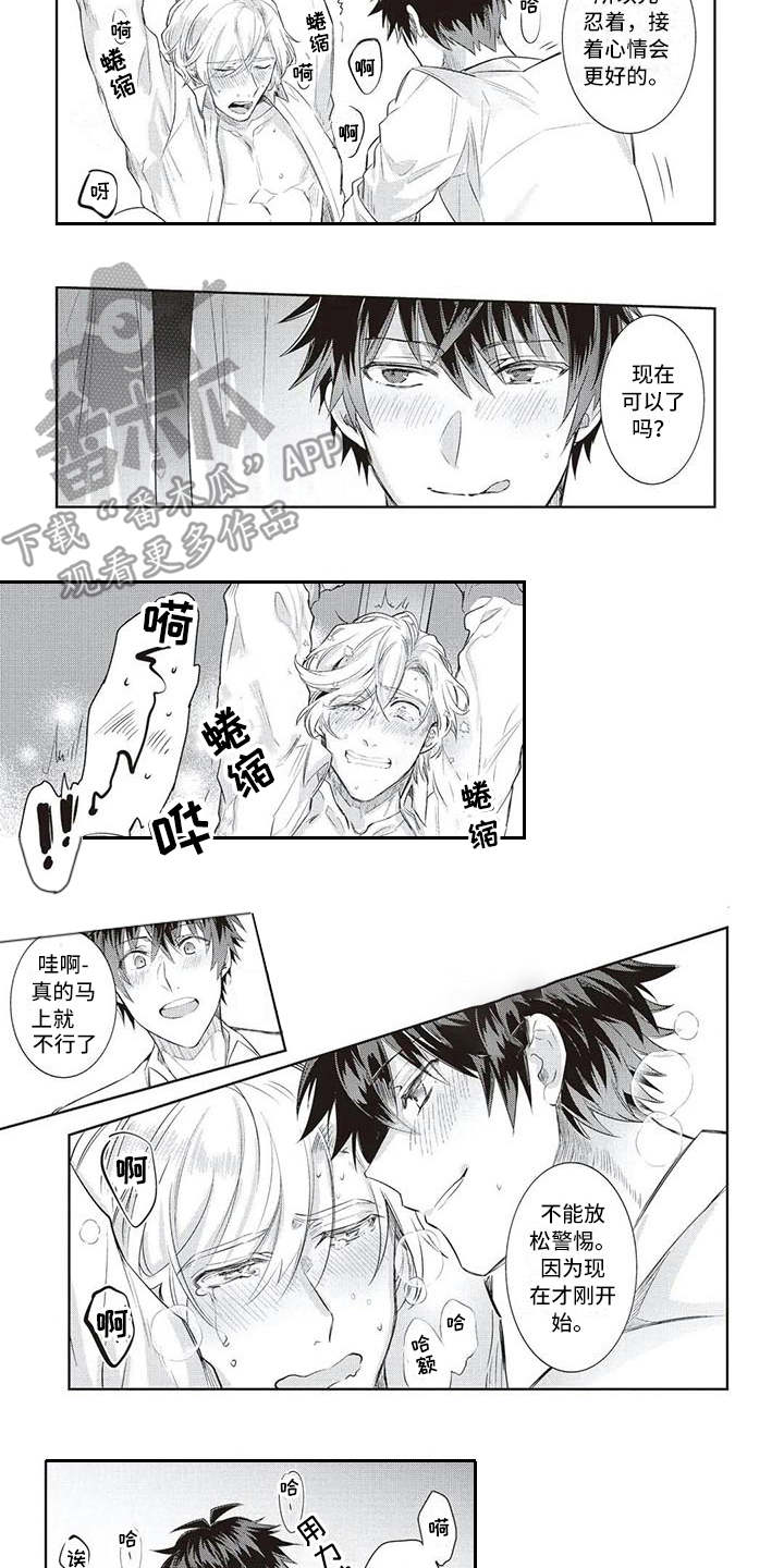 第11章：做好觉悟3