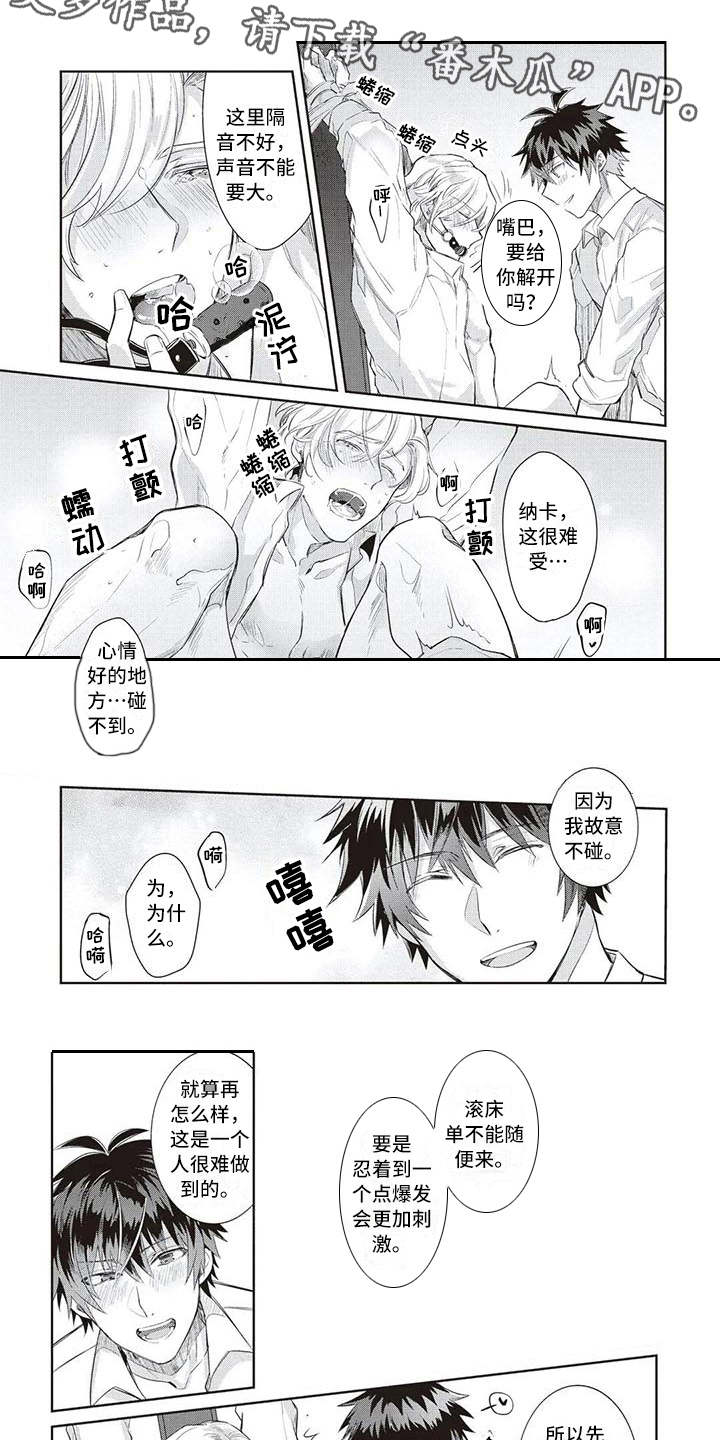 第11章：做好觉悟2