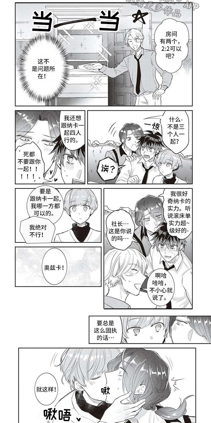 第8章：观念不同2